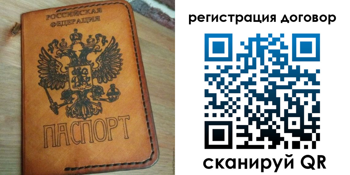 временная регистрация собственник в Иркутске