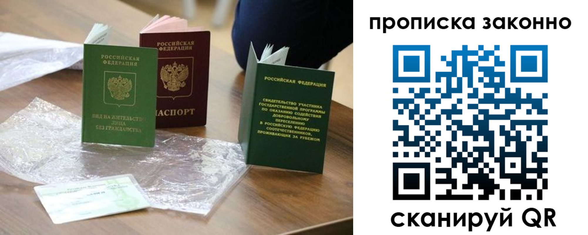 прописка для военкомата в Иркутске