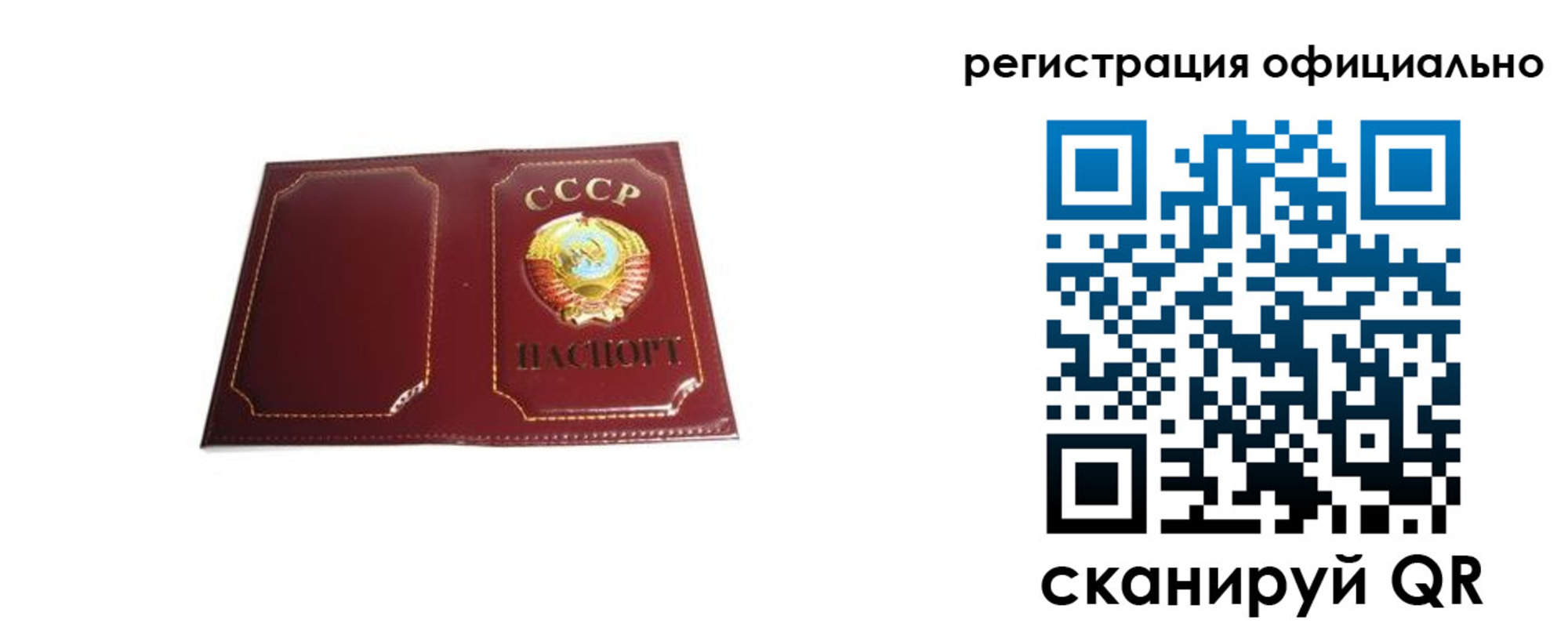 прописка в Иркутске