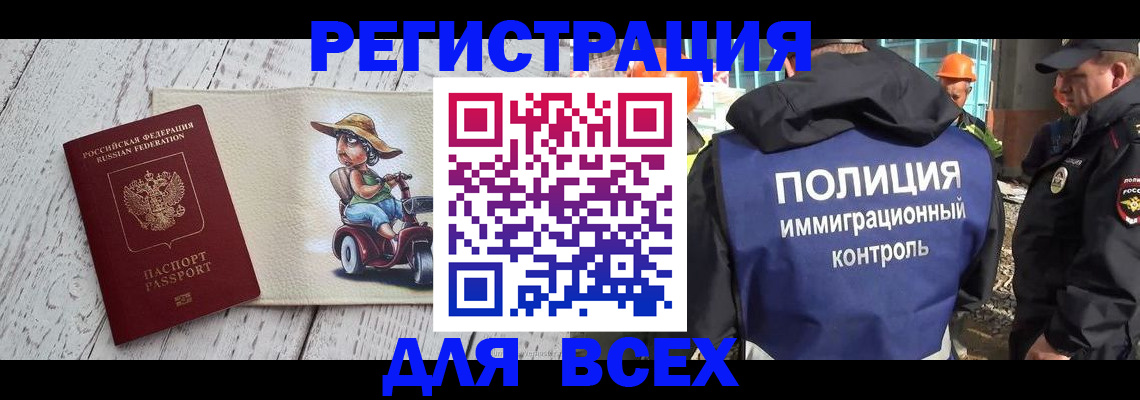 временная регистрация собственник в Иркутске