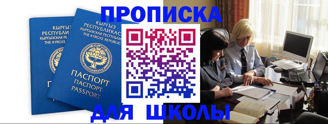 прописка иностранных граждан в Иркутске