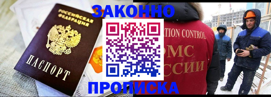 регистрация для дет. сада в Иркутске