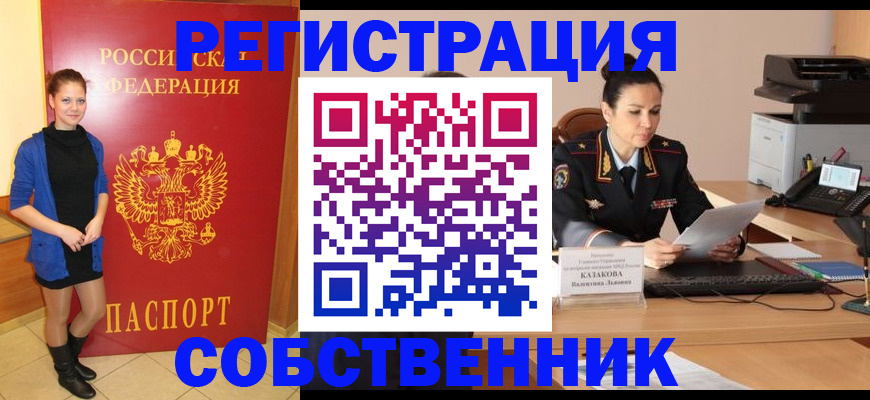 найти адрес прописки в Иркутске
