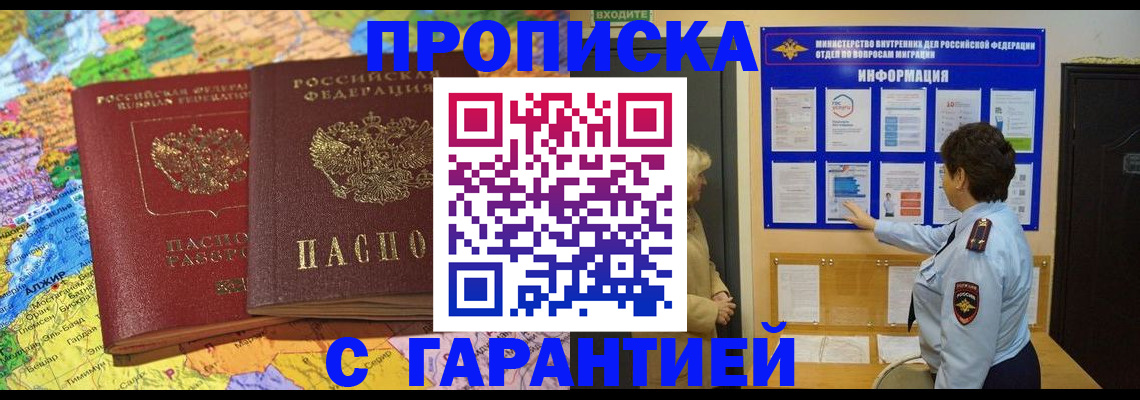 регистрация в Иркутске